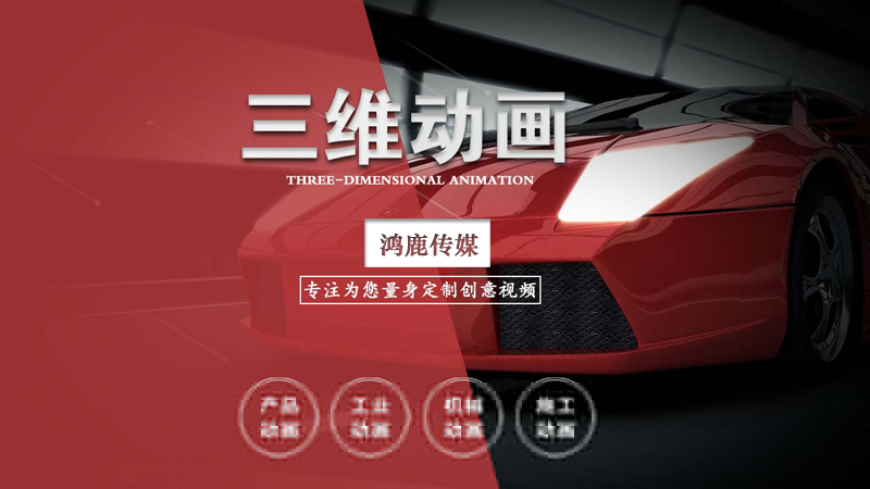 如何提升三維動(dòng)畫設(shè)計(jì)的效率？三維動(dòng)畫設(shè)計(jì)提升效率的技巧