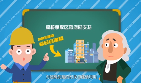 電網(wǎng)宣傳MG動(dòng)畫(huà)宣傳片制作