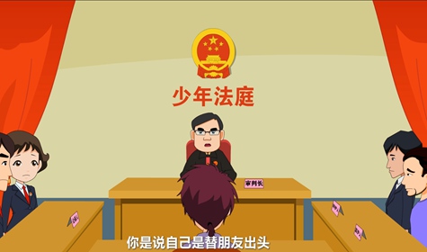 法制宣傳MG動畫設(shè)計制作