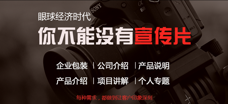 一部好的視頻制作能給企業(yè)帶來什么？