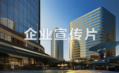 生產(chǎn)制造企業(yè)宣傳片拍攝和制作流程是怎樣的？具體要如何來做？